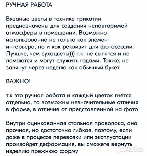 Вязаный букет
