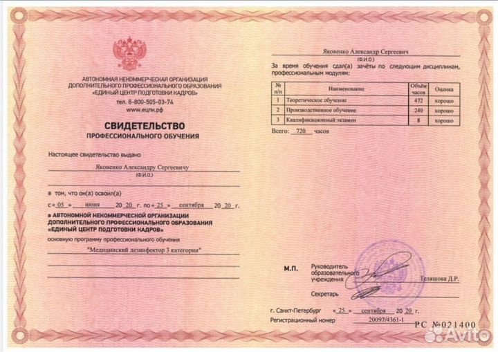 Уничтожение тараканов,клопов,обрaботкa от вирусoв