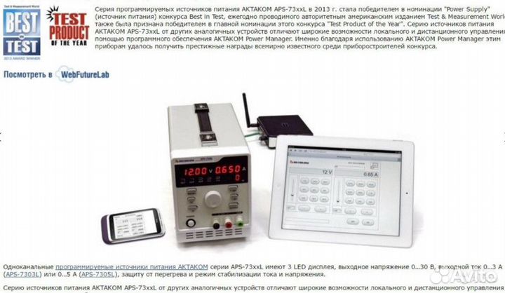 Лабораторный блок питания APS-7305L 5А 30В с Wi-Fi