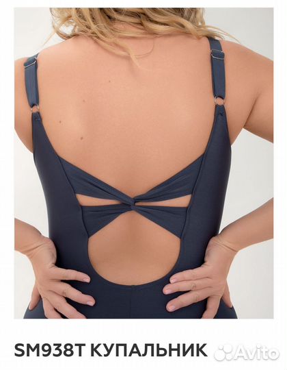 Купальник Tribuna