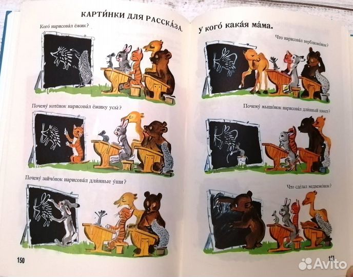 Советские учебники русский язык в картинках 1975