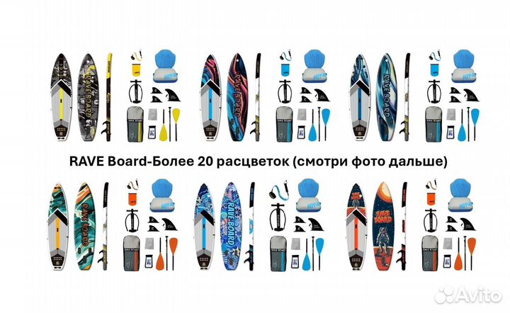 Доска sup board сап оригинал новые шоурум