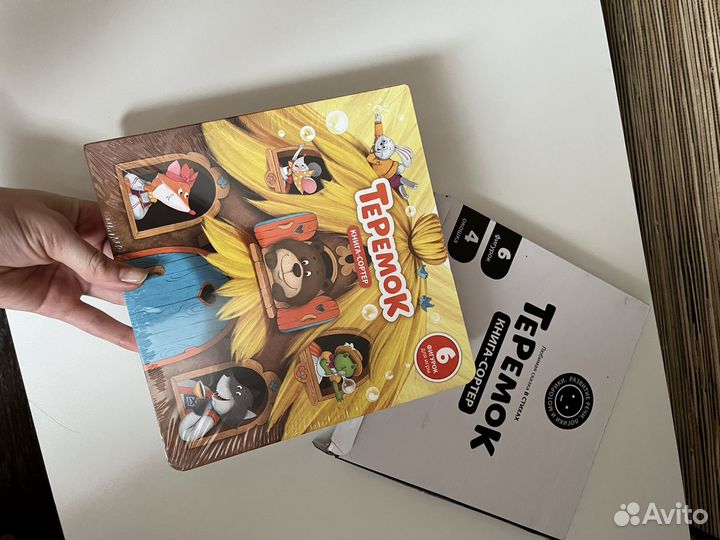 Книга сортер для малышей