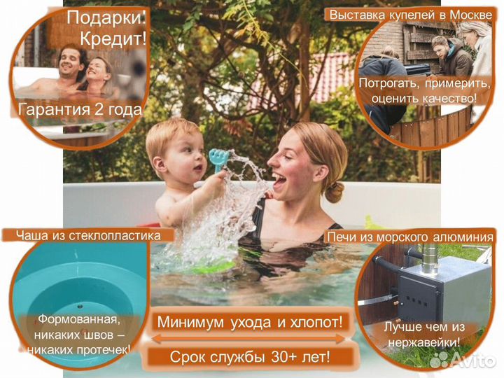 Купель с подогревом U1959F/3