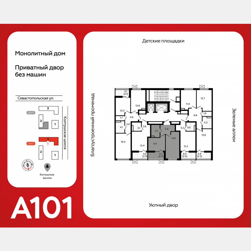 1-к. квартира, 36,8 м², 12/12 эт.