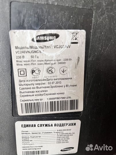 Пылесос Samsung