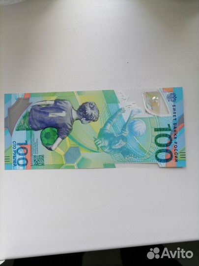 Юбилейные купюры