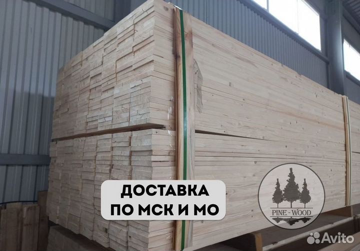 Доска строганная сосна всегда в наличие