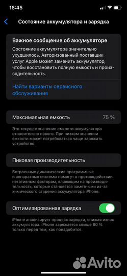 iPhone 11, 64 ГБ