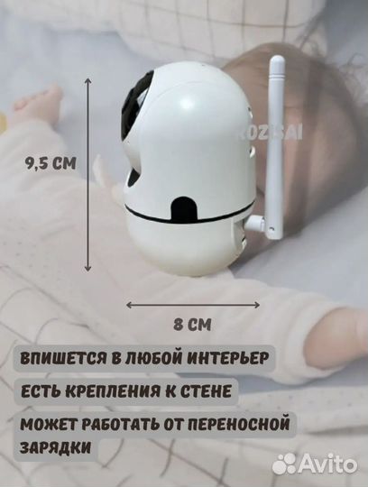 Видео няня и радио няня Wi-Fi