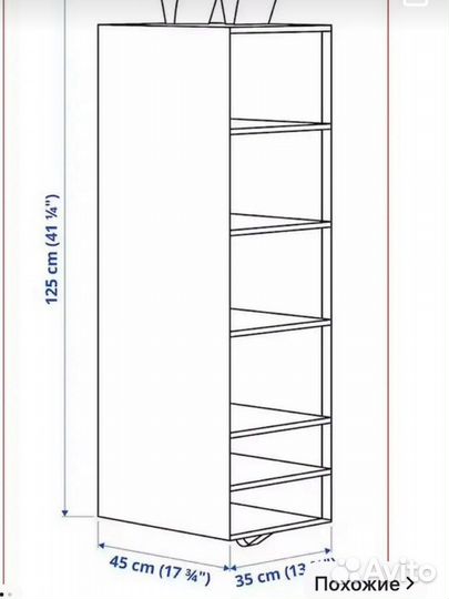 Модуль для хранения IKEA skubb