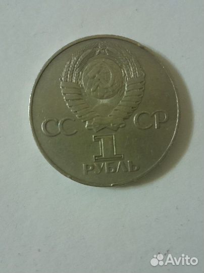 Монеты СССР 1 рубль колекцыонные 3 шт
