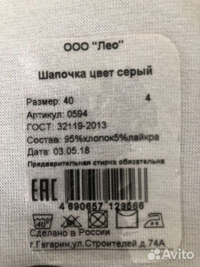 Шапка для мальчика весна