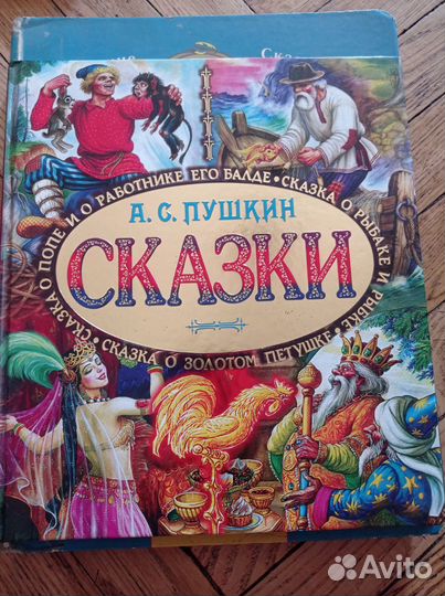 Сказки для детей