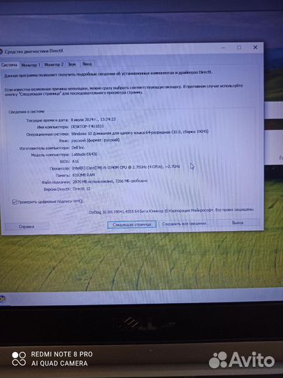 Ноутбук Dell Latitude E6430/i5-3340M/NVS 5200M