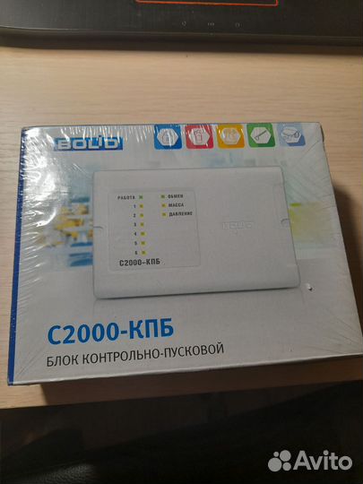С2000-кпб новые 2022г и другое оборудование Болид