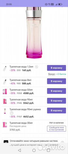 Туалетная вода пакетом