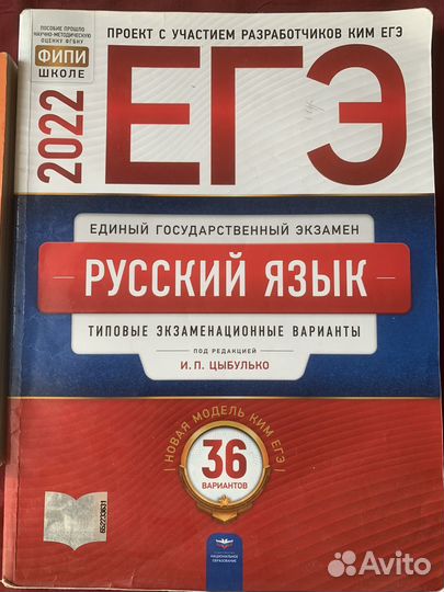 Учебник егэ 2023 и 2022