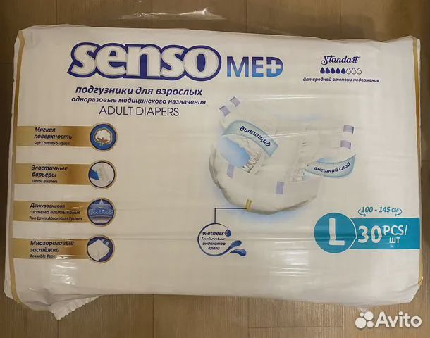 Памперсы для взрослых размер L (3)