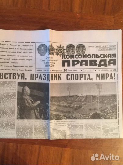 Газета Комсомольская правда 20 июля 1980г Олимпиад