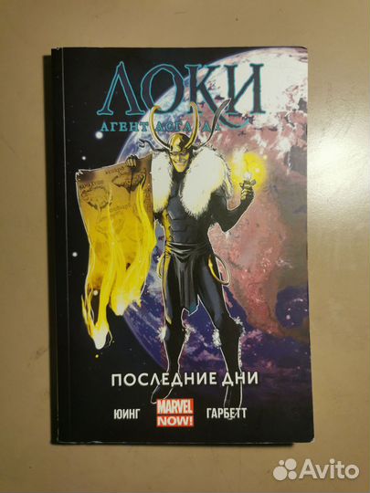 Комиксы marvel