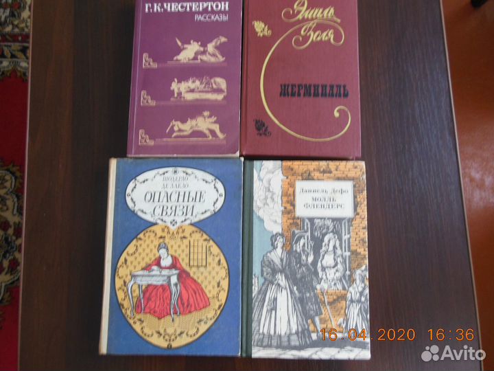 Зарубежная классика