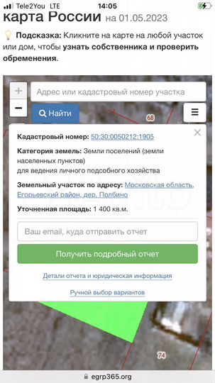 Участок 14 сот. (ИЖС)