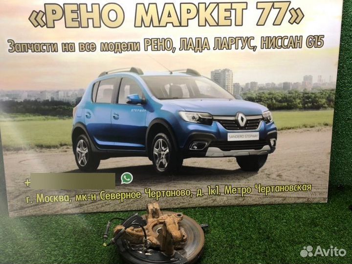 Кулак поворотный передний правый Renault Sandero