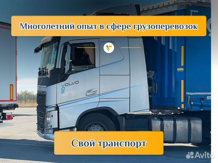 Грузоперевозки Перевозка грузов