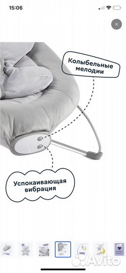 Шезлонг для новорожденных
