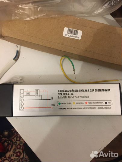 Блок аварийного питания бап Led SPO-6/7/9/9xx