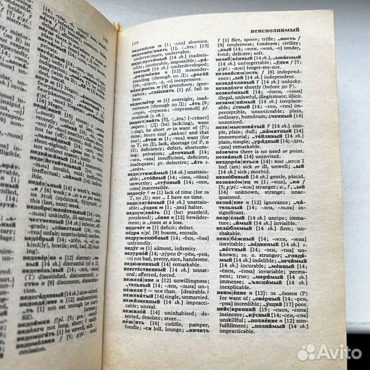 Рус-англ и англо-рус словарь