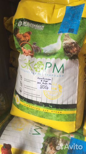 Комбикорм (старт, рост, финиш), зерно, отруби, мел