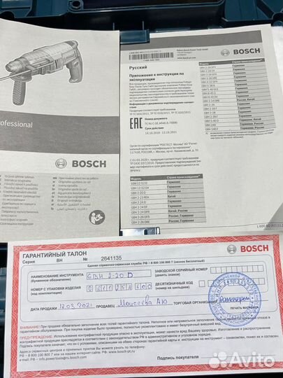 Перфоратор Германия Bosch GBH 2-20 D