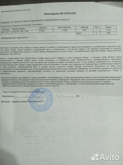 Стартер VW, audi, skoda