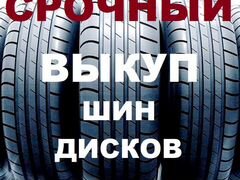 Купить европейские бу шины оптом в Санкт-Петербурге по низким ценам