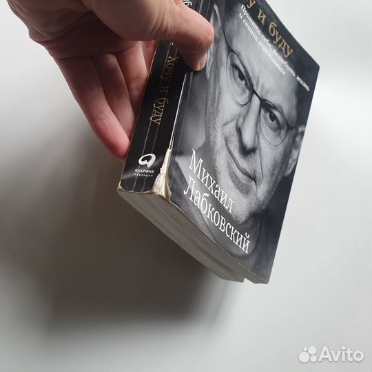 Дейл карнеги лабковский