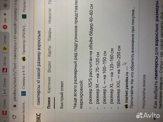 Памперсы для взрослых