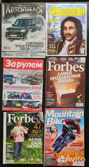 Старые журналы