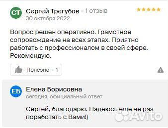 Ооо с образовательной лицензией покупка продажа