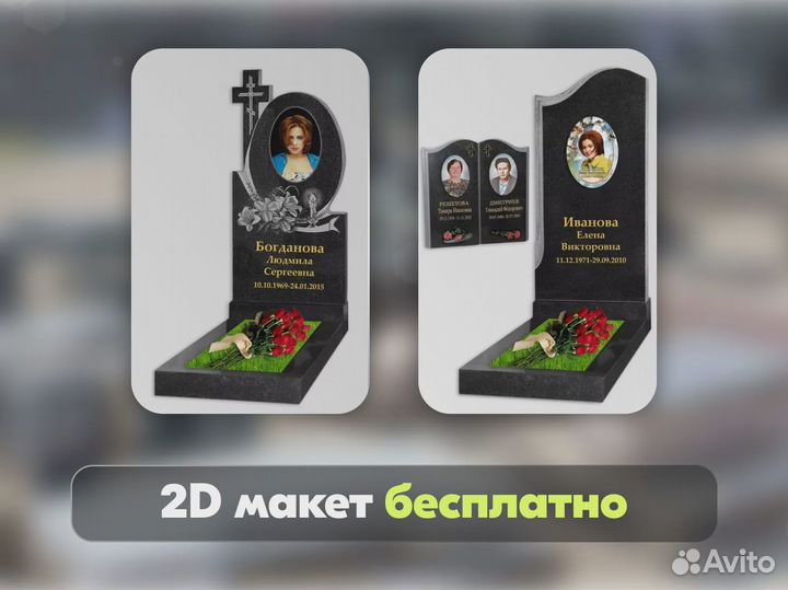 Памятники от производителя