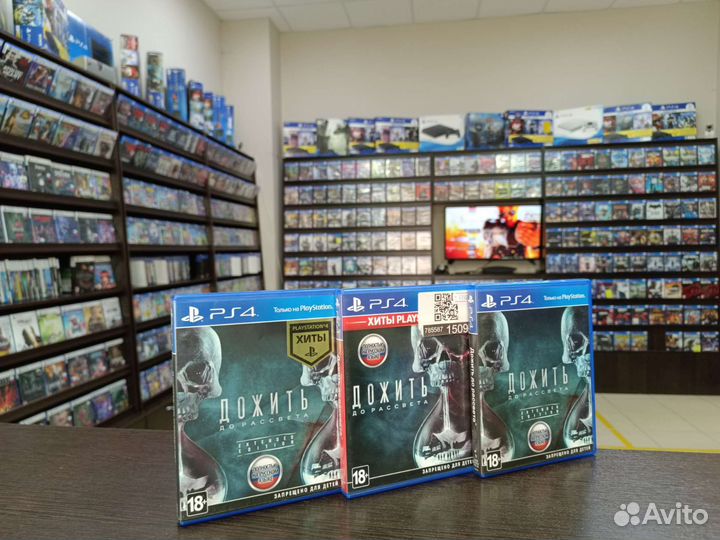 Дожить до рассвета PS4 (возможен обмен)