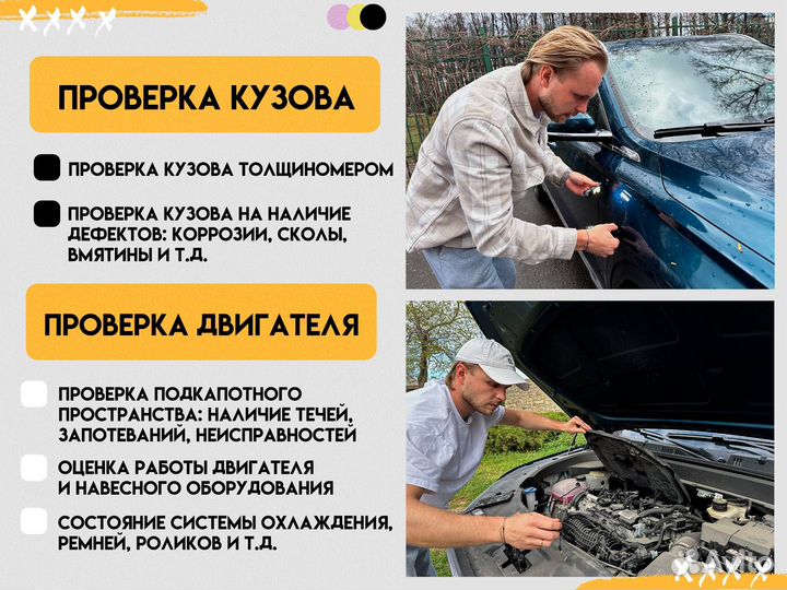 Автоподбор/Автоподбор под ключ/Гарантия