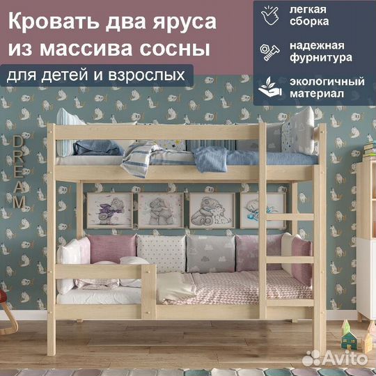 Двухъярусная кровать настоящий массив