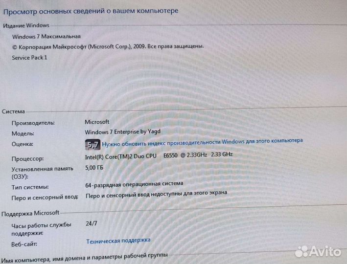 Компьютер