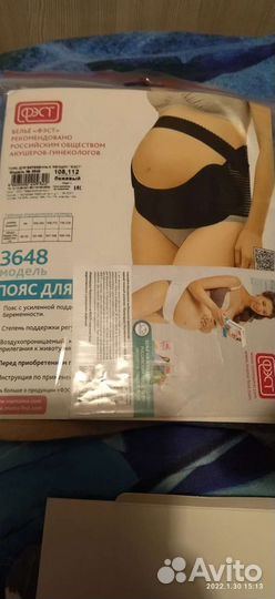 Бандаж для беременных и после родов