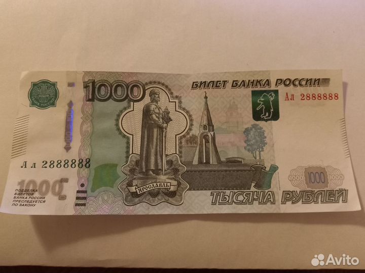 Купюра красивый номер