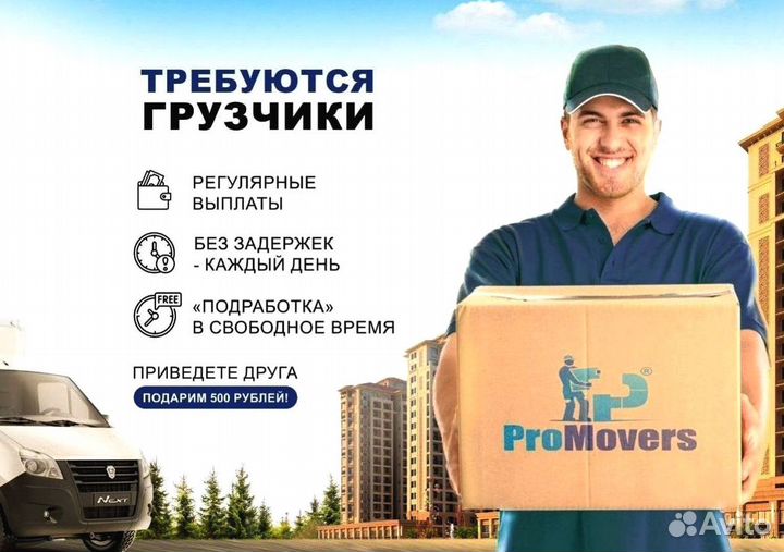 Переезды грузчики арт 1.7