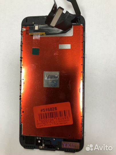 Запчасть для телефона