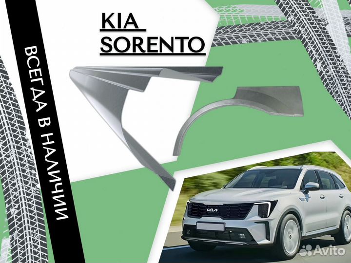 Пороги Kia Sorento 1,2